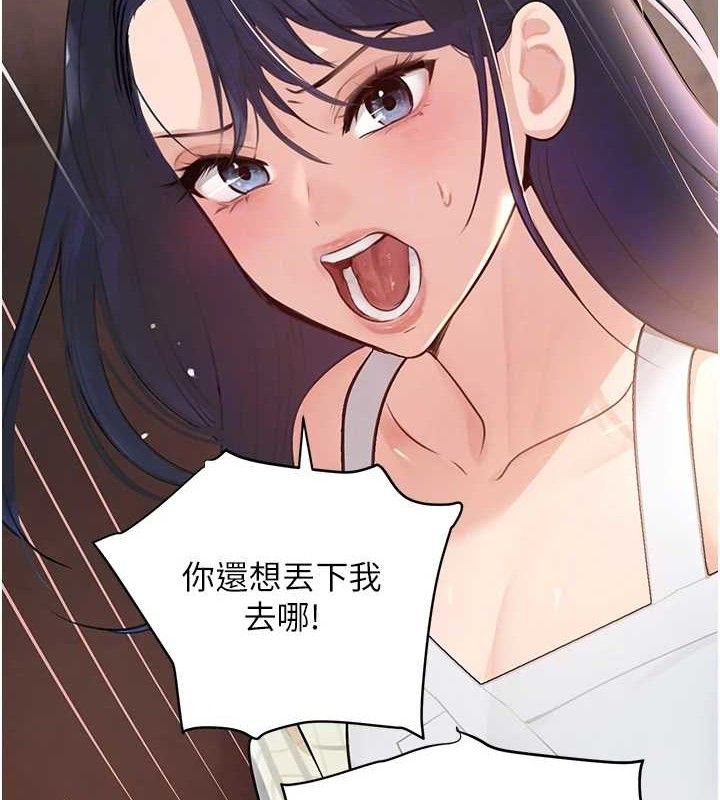 黑道千金 第31話-在辦公室讓秘書服務 韩漫图片77