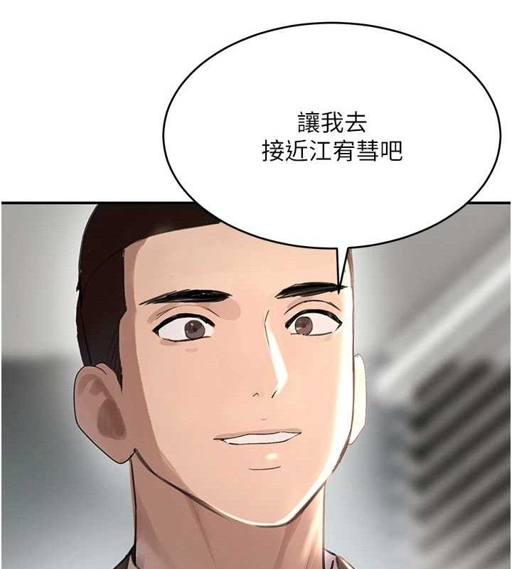 黑道千金 第31話-在辦公室讓秘書服務 韩漫图片65