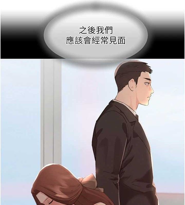 黑道千金 第31話-在辦公室讓秘書服務 韩漫图片95