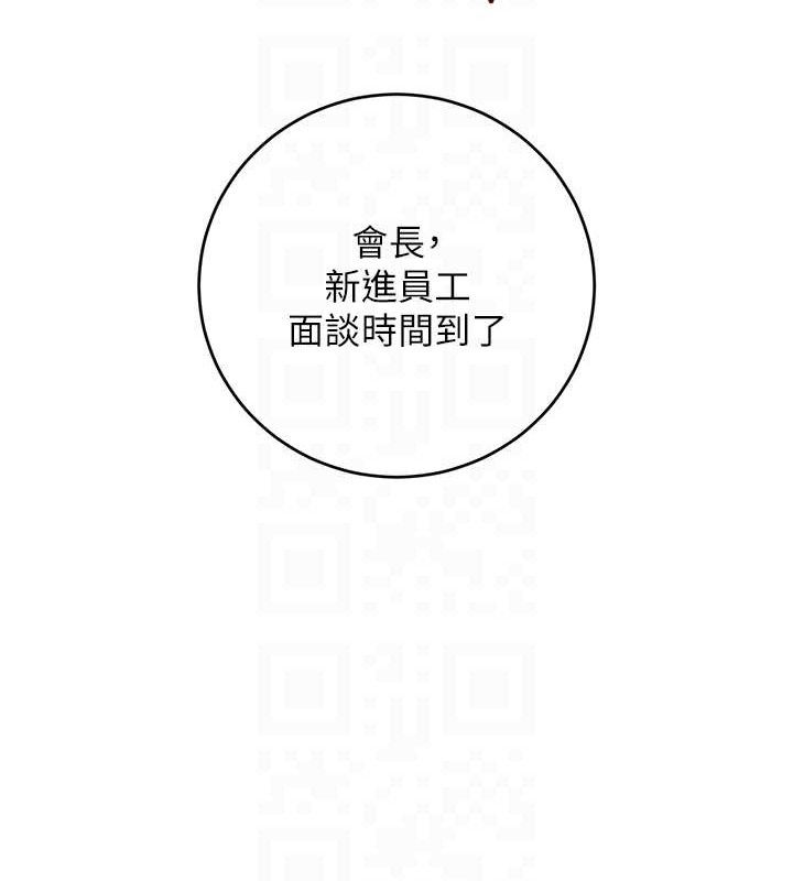 黑道千金 第31話-在辦公室讓秘書服務 韩漫图片100