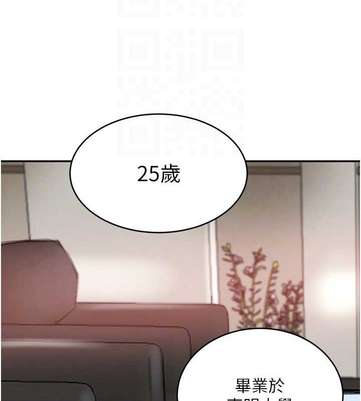 黑道千金 第31話-在辦公室讓秘書服務 韩漫图片101