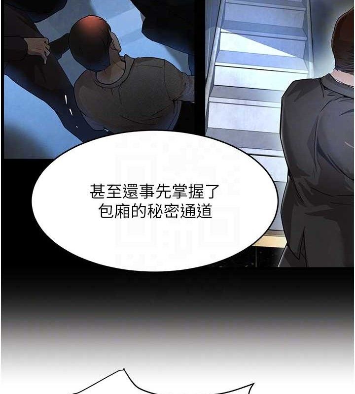 黑道千金 第31話-在辦公室讓秘書服務 韩漫图片75