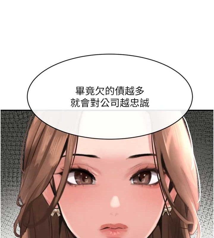 黑道千金 第31話-在辦公室讓秘書服務 韩漫图片122