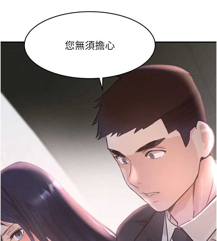 黑道千金 第31話-在辦公室讓秘書服務 韩漫图片87