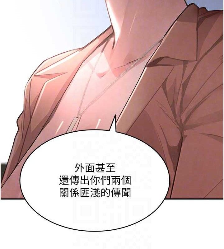 黑道千金 第31話-在辦公室讓秘書服務 韩漫图片82
