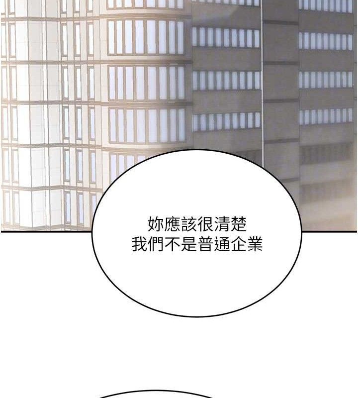 黑道千金 第31話-在辦公室讓秘書服務 韩漫图片20