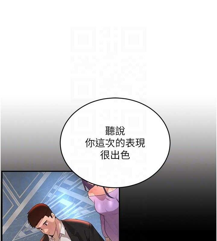 黑道千金 第31話-在辦公室讓秘書服務 韩漫图片73