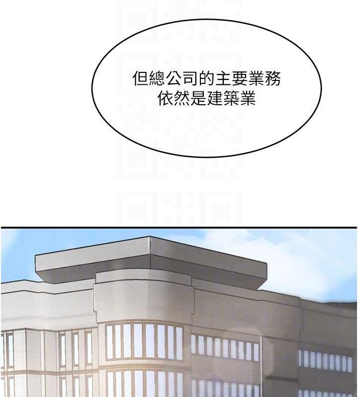 黑道千金 第31話-在辦公室讓秘書服務 韩漫图片19