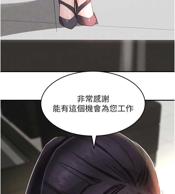 黑道千金 第31話-在辦公室讓秘書服務 韩漫图片106