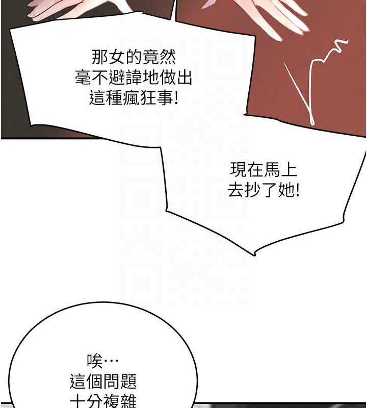 黑道千金 第31話-在辦公室讓秘書服務 韩漫图片57