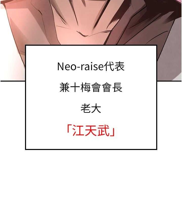 黑道千金 第31話-在辦公室讓秘書服務 韩漫图片113