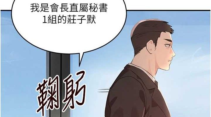 黑道千金 第31話-在辦公室讓秘書服務 韩漫图片38