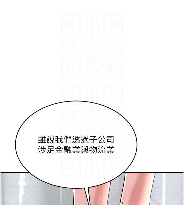 黑道千金 第31話-在辦公室讓秘書服務 韩漫图片17