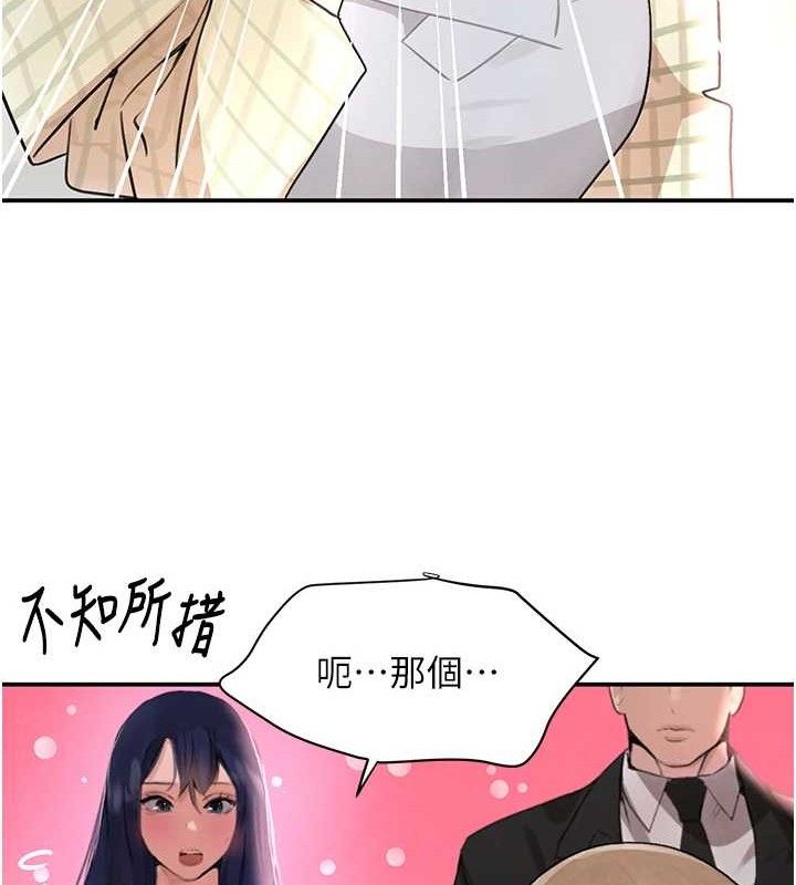 黑道千金 第31話-在辦公室讓秘書服務 韩漫图片85