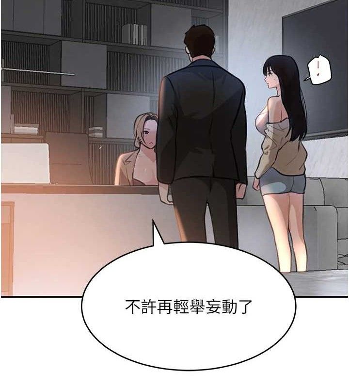 黑道千金 第31話-在辦公室讓秘書服務 韩漫图片79
