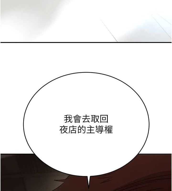 黑道千金 第31話-在辦公室讓秘書服務 韩漫图片172