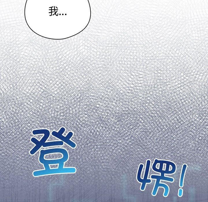 配角的生存任务 第13話 韩漫图片11