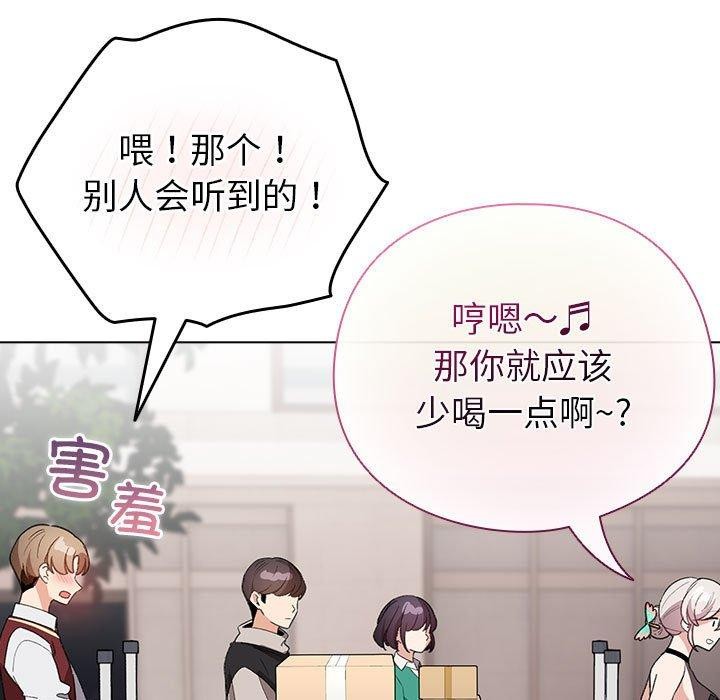 配角的生存任务 第13話 韩漫图片107