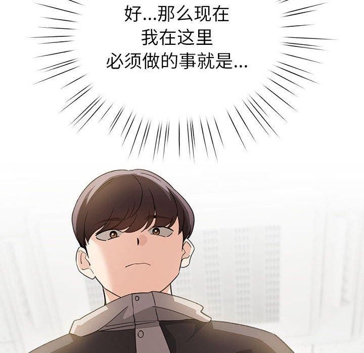 配角的生存任务 第13話 韩漫图片172
