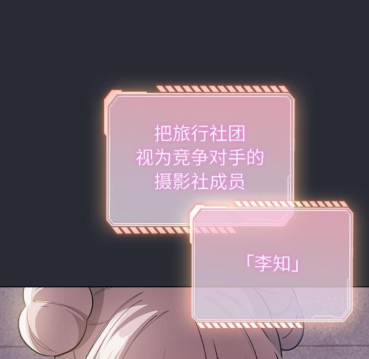 配角的生存任务 第13話 韩漫图片141
