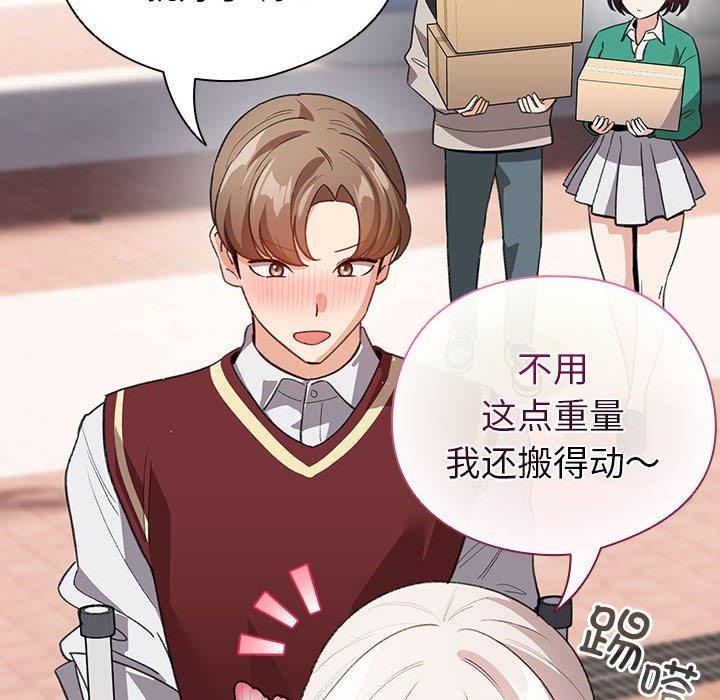 配角的生存任务 第13話 韩漫图片104