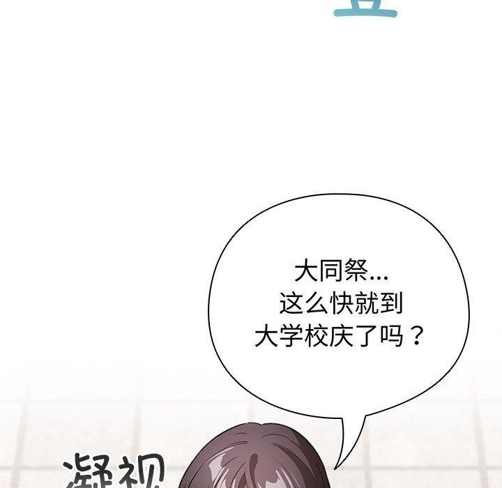 配角的生存任务 第13話 韩漫图片44
