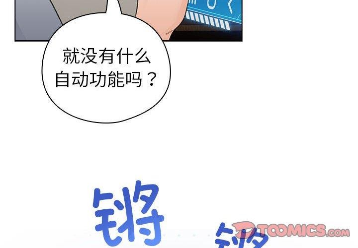 配角的生存任务 第13話 韩漫图片4