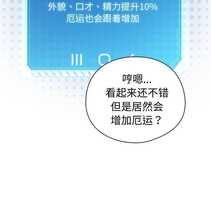 配角的生存任务 第13話 韩漫图片30