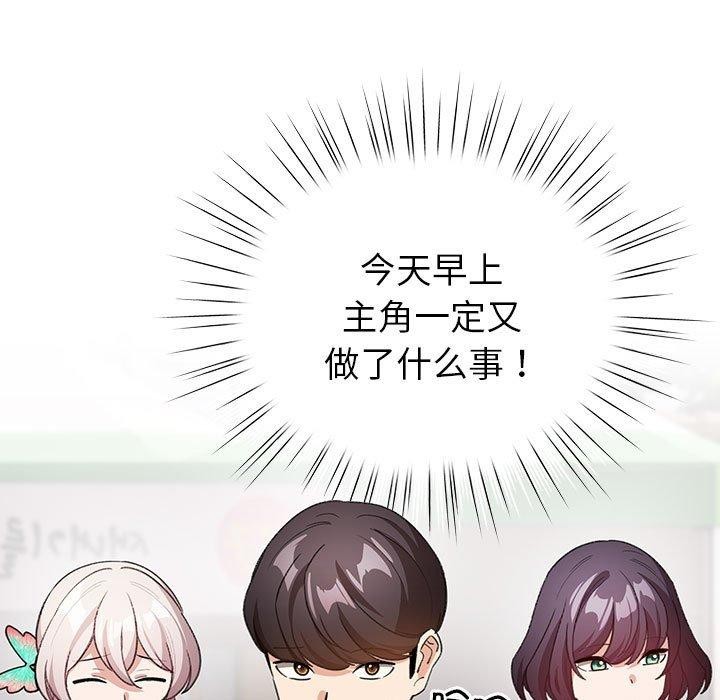 配角的生存任务 第13話 韩漫图片97