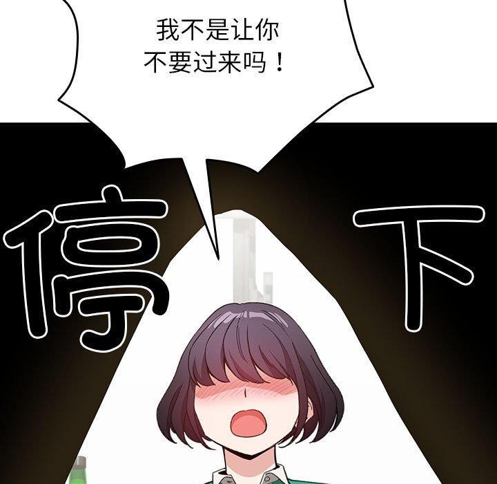 配角的生存任务 第13話 韩漫图片169