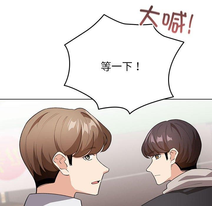 配角的生存任务 第13話 韩漫图片72