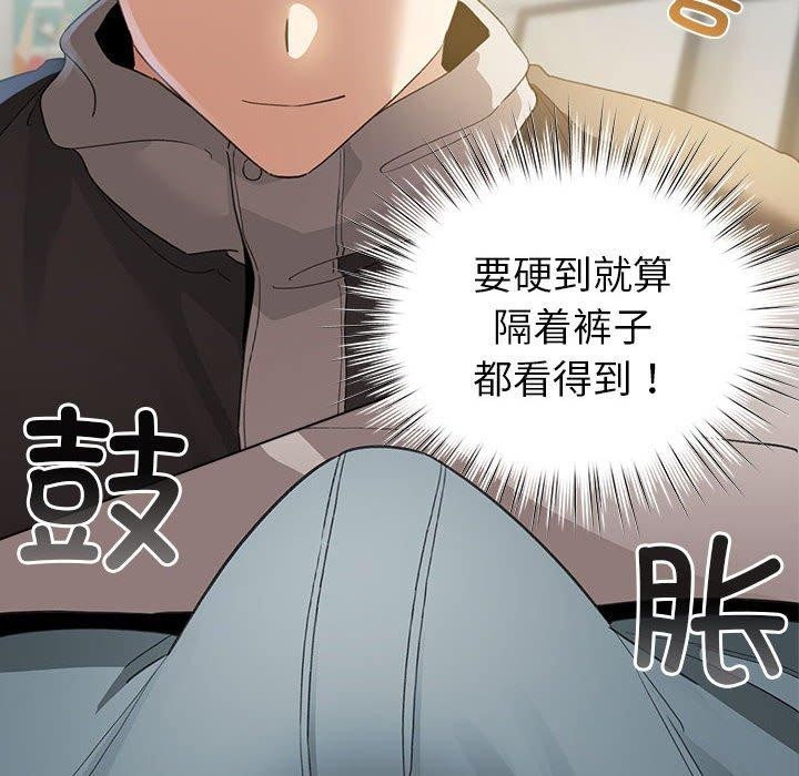 配角的生存任务 第13話 韩漫图片176