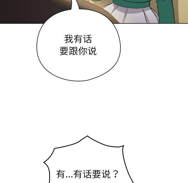 配角的生存任务 第13話 韩漫图片166