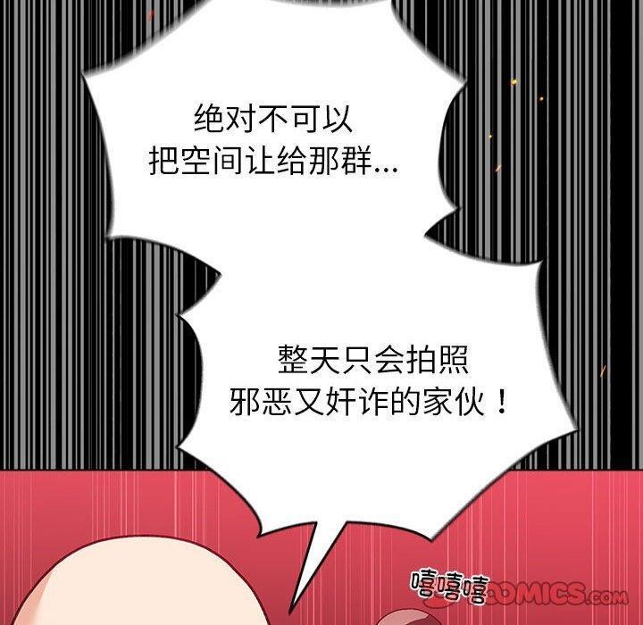 配角的生存任务 第13話 韩漫图片60