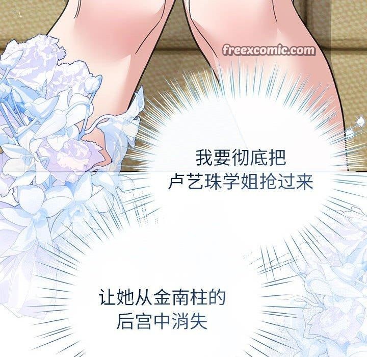 配角的生存任务 第13話 韩漫图片154