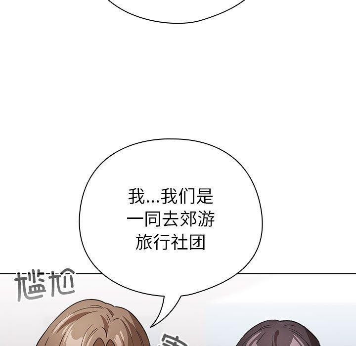 配角的生存任务 第13話 韩漫图片67