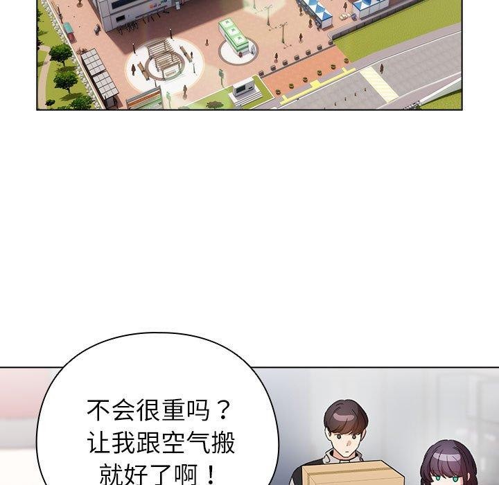 配角的生存任务 第13話 韩漫图片103