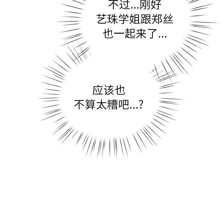 配角的生存任务 第13話 韩漫图片71