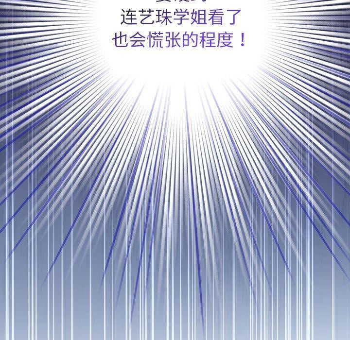 配角的生存任务 第13話 韩漫图片179