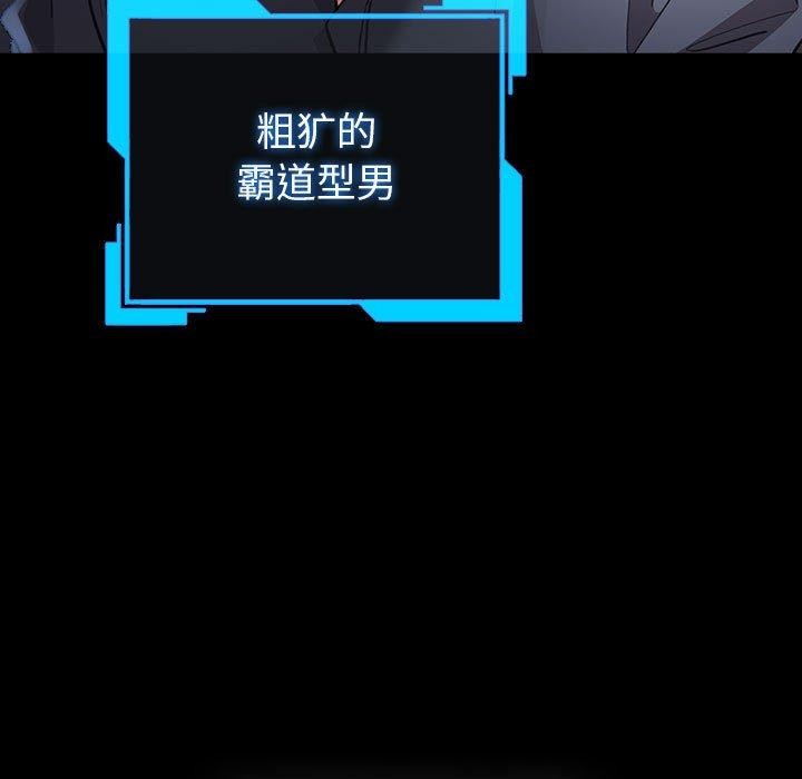 配角的生存任务 第13話 韩漫图片17