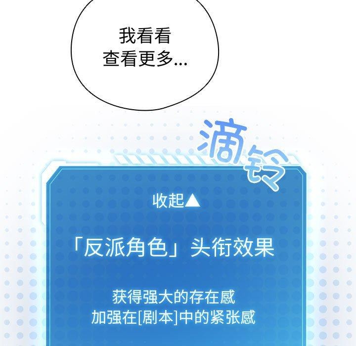 配角的生存任务 第13話 韩漫图片29
