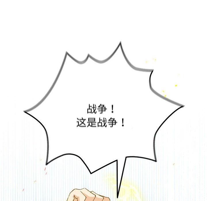 配角的生存任务 第13話 韩漫图片54