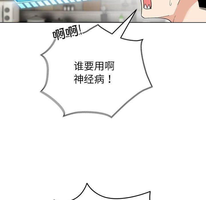 配角的生存任务 第13話 韩漫图片25