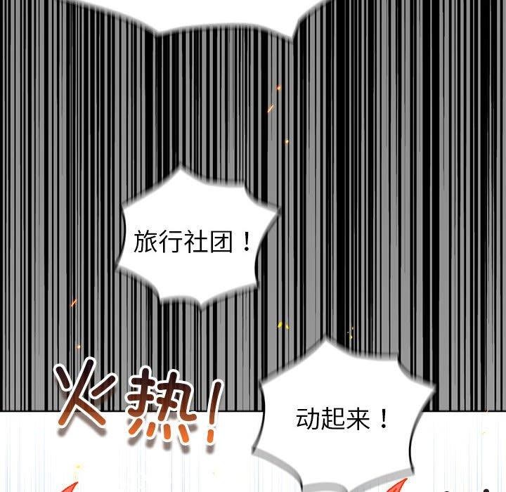 配角的生存任务 第13話 韩漫图片62