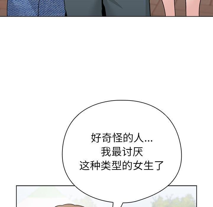 配角的生存任务 第13話 韩漫图片99