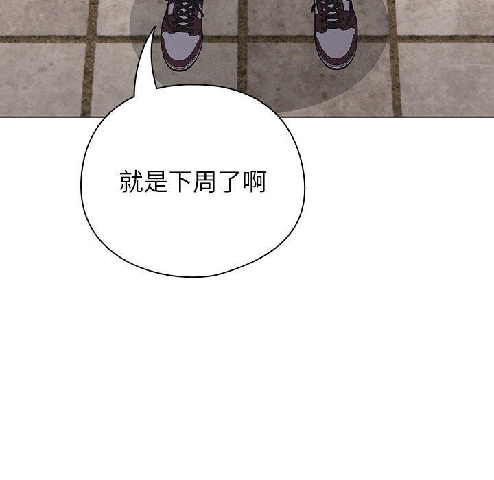 配角的生存任务 第13話 韩漫图片46