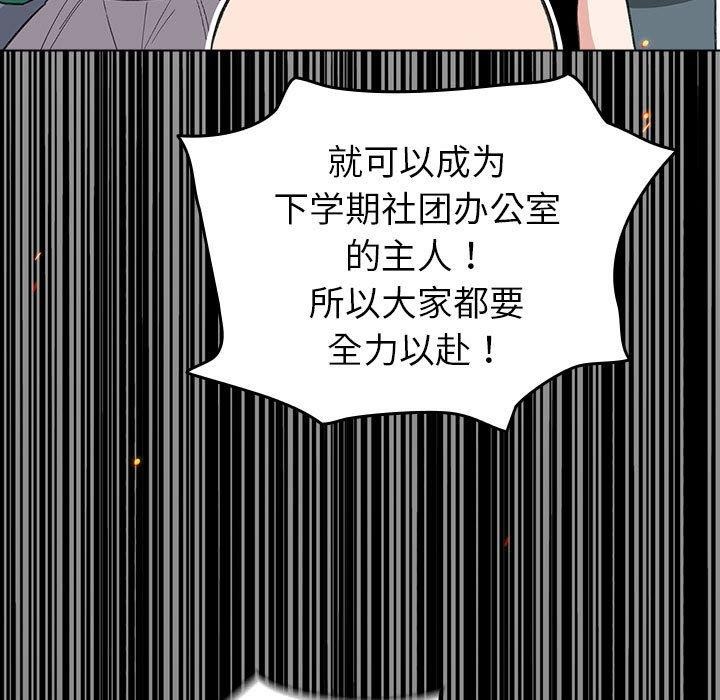 配角的生存任务 第13話 韩漫图片59