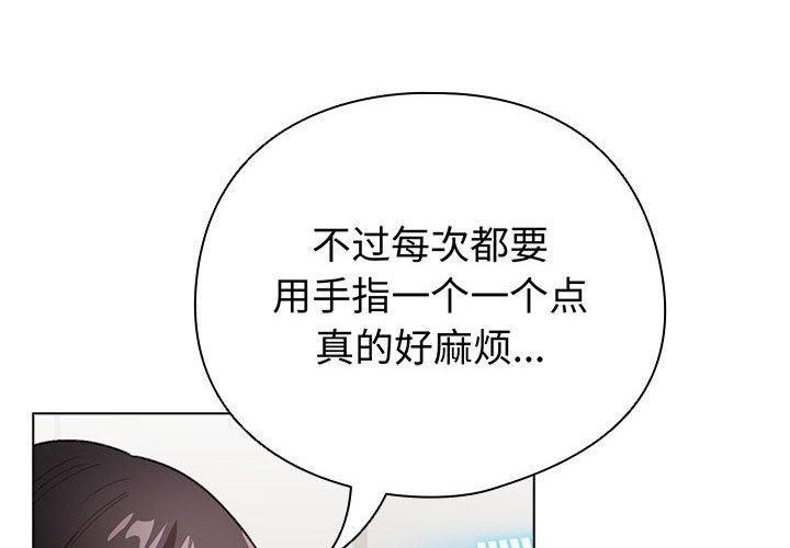 配角的生存任务 第13話 韩漫图片2