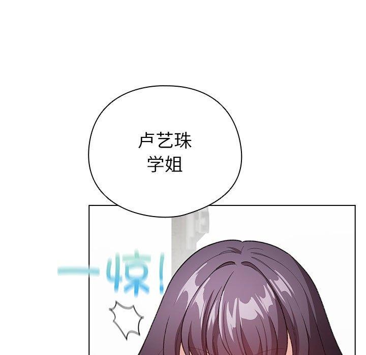 配角的生存任务 第13話 韩漫图片163