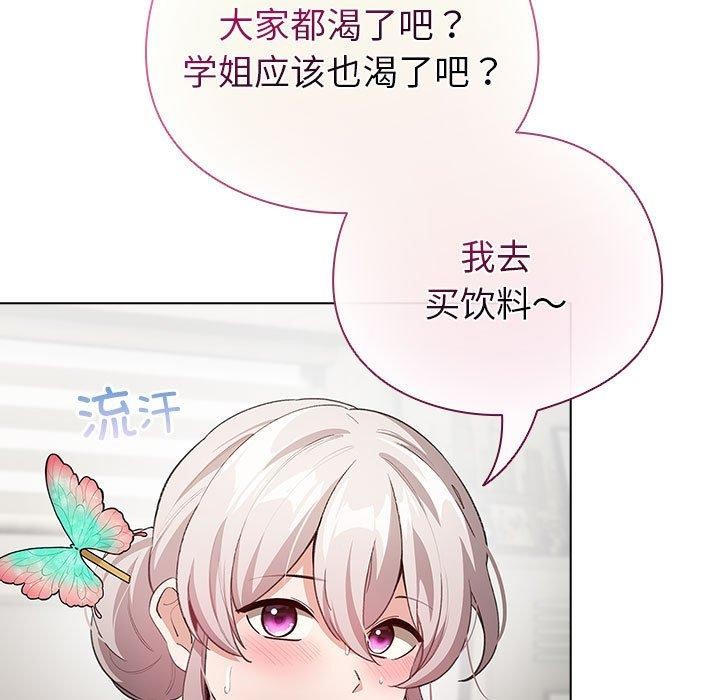 配角的生存任务 第13話 韩漫图片117
